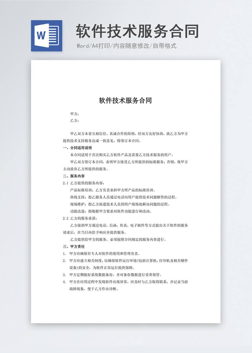 翻譯服務(wù)合同如何提出要求？怎樣保證翻譯質(zhì)量？