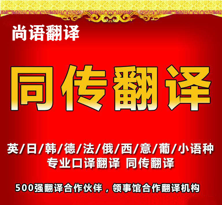 同聲傳譯收費標準是怎樣的？為什么收費有所差異？