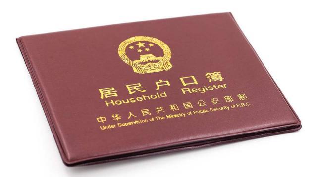 戶口本翻譯收費是多少？哪家有人工翻譯？