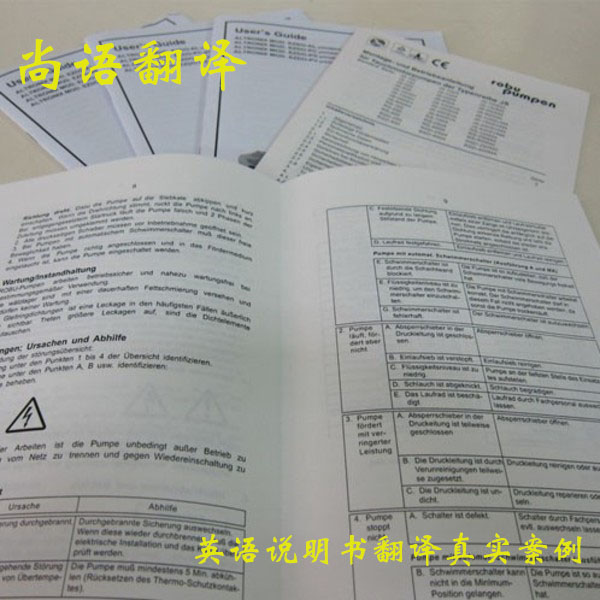英文說明書翻譯一千字多少錢？怎么收費_尚語翻譯