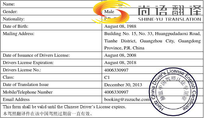 駕照翻譯機(jī)構(gòu)哪家好？如何選擇專業(yè)翻譯機(jī)構(gòu)？