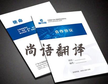 旅游合同翻譯一份需要多少錢(qián)？怎么收費(fèi)？
