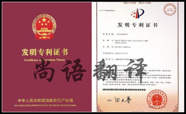 英文專(zhuān)利文件翻譯怎么收費(fèi)，多少錢(qián)?