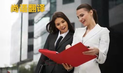 西安小語(yǔ)種翻譯應(yīng)該如何選擇正規(guī)的翻譯公司？