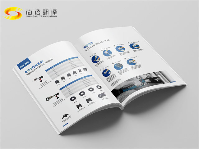 專業(yè)筆譯翻譯機(jī)構(gòu)|筆譯翻譯公司|尚語翻譯：精準(zhǔn)傳達(dá)，為您的品牌故事增色添彩